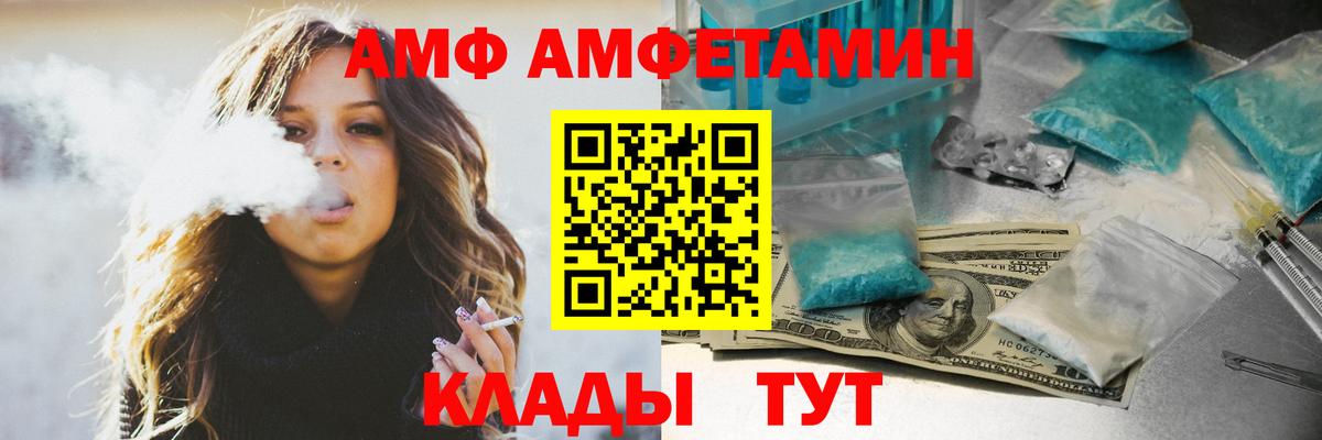 Железноводск  АМФ 97%  Амфетамин  Вход с VPN 