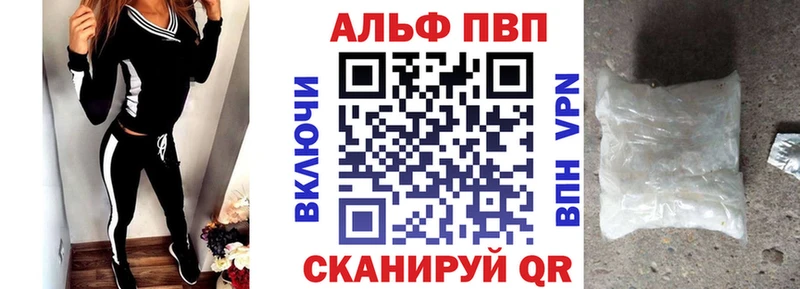 A PVP кристаллы  Железноводск 