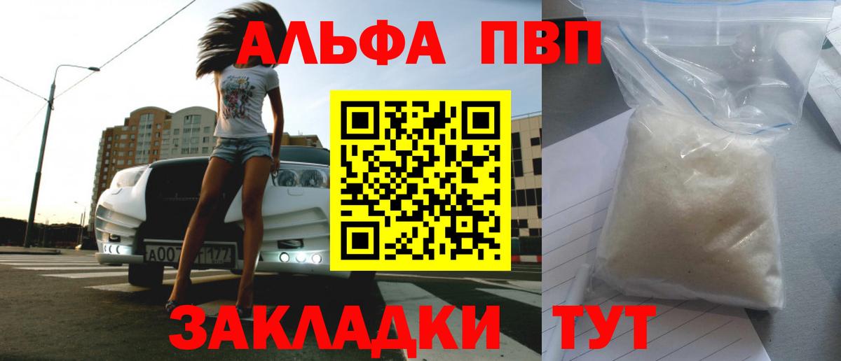 А ПВП крисы CK  APVP  Альфа ПВП кристаллы  Железноводск 