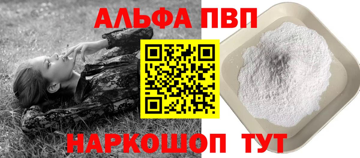 A PVP крисы CK Железноводск