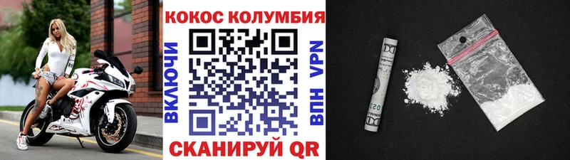 ссылка на мегу Железноводск КОКАИН VHQ