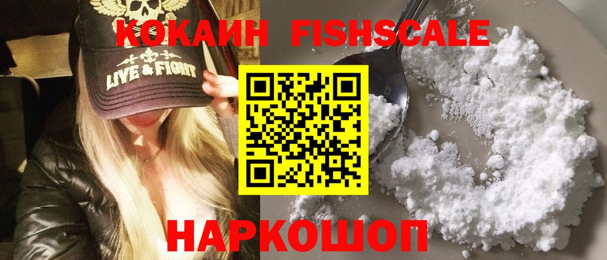 КОКАИН 98% Железноводск