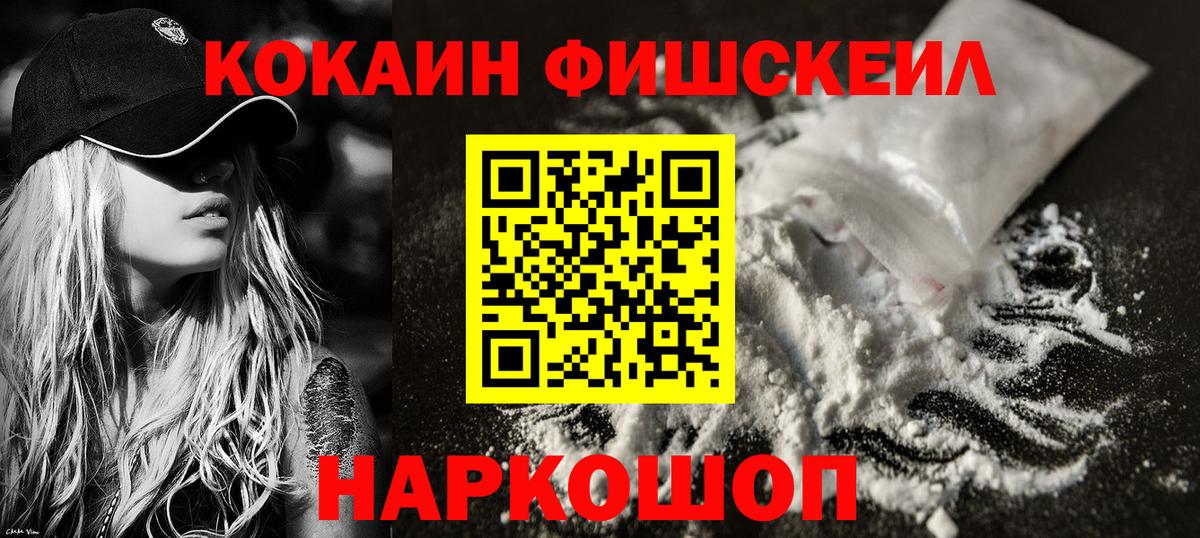 COCAIN Колумбийский  COCAIN  Кокаин Боливия  Железноводск  Вход с VPN 