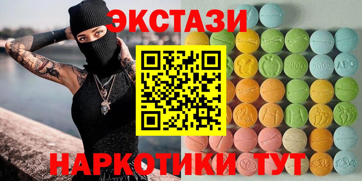 Ecstasy  Экстази XTC  Вход с VPN  Железноводск 