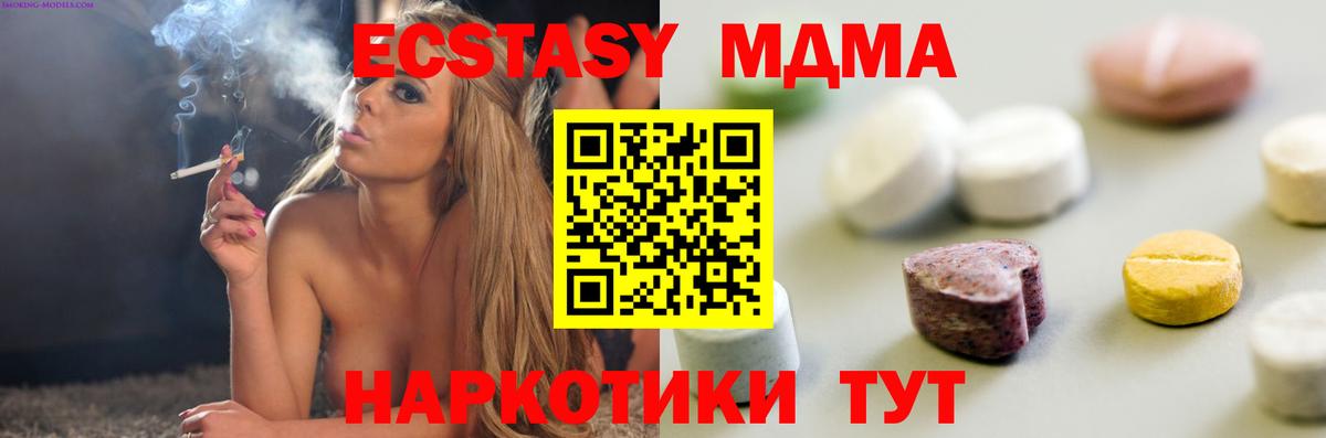Экстази диски Железноводск