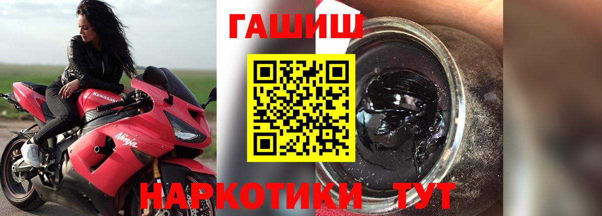 ГАШ Cannabis Железноводск
