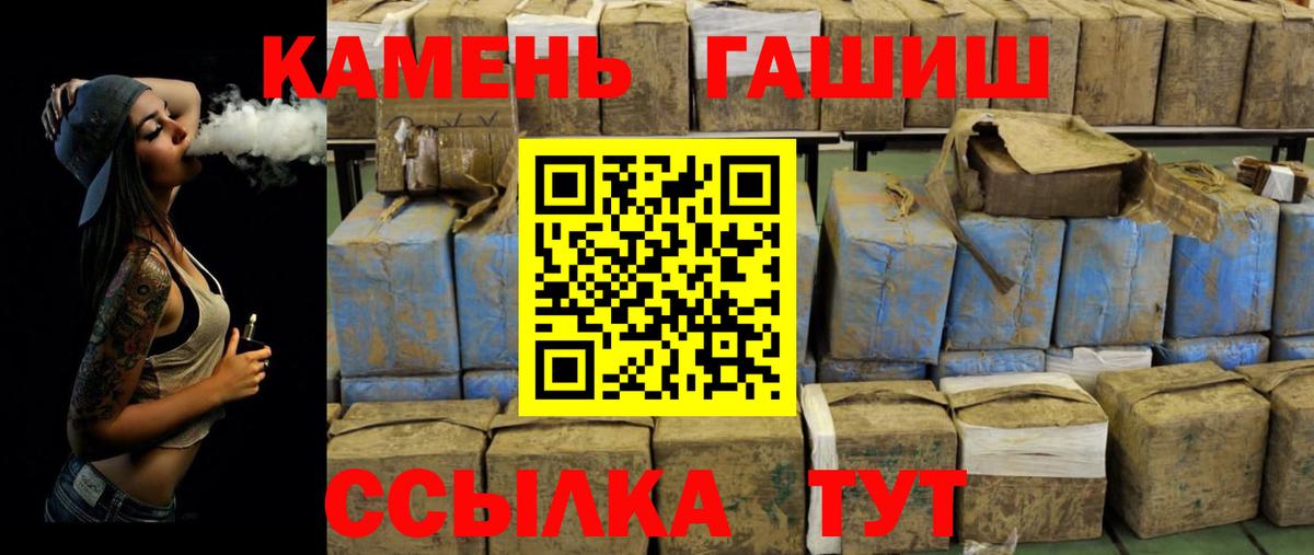 ГАШ ice o lator  закладки  Железноводск 