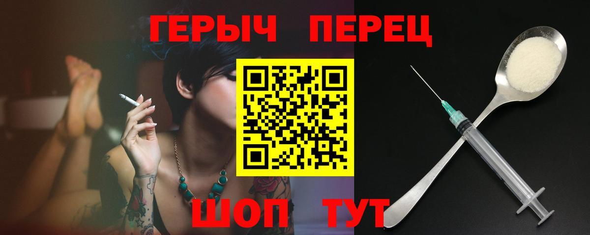 Героин герыч Железноводск