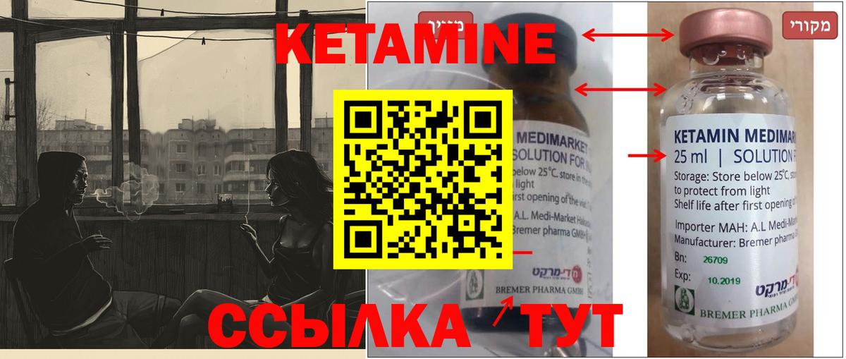 КЕТАМИН ketamine Железноводск