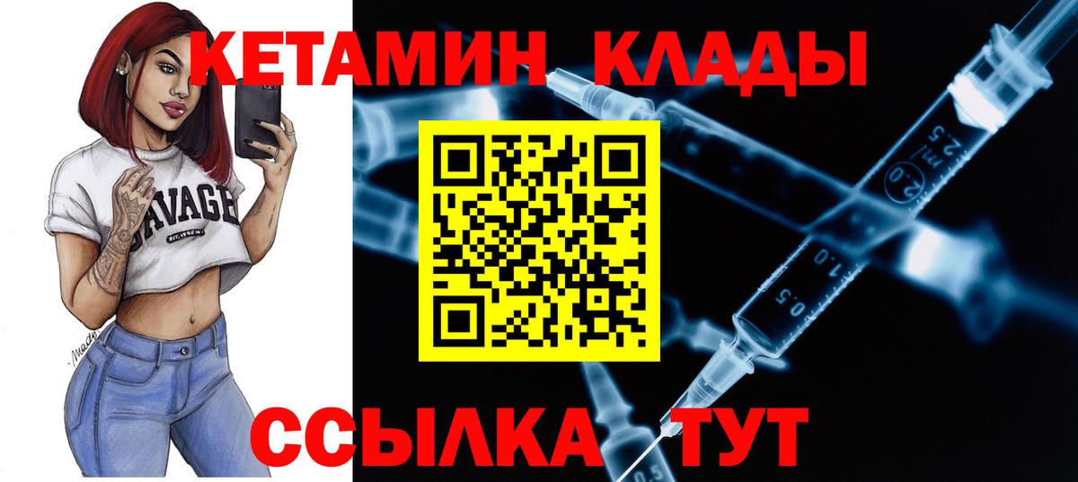 shop Telegram  КЕТАМИН ketamine  Железноводск  КЕТАМИН ketamine 