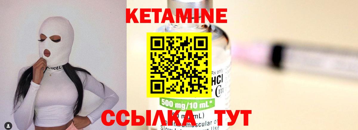 КЕТАМИН VHQ  КЕТАМИН VHQ  Вход с VPN  Железноводск 