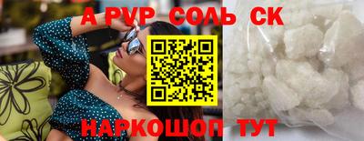 apvp Волжский