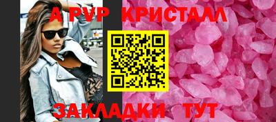 apvp Волжский