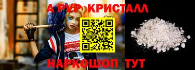 мяу мяу кристалл Волжск