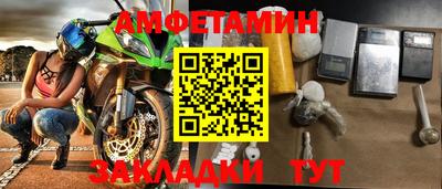 мяу мяу кристалл Волжск