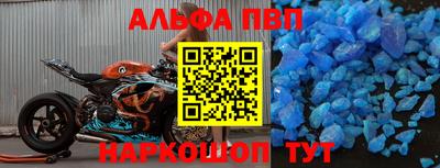 мяу мяу кристалл Волжск