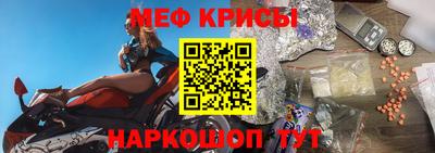 мяу мяу кристалл Волжск