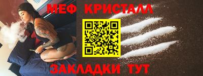 мяу мяу кристалл Волжск