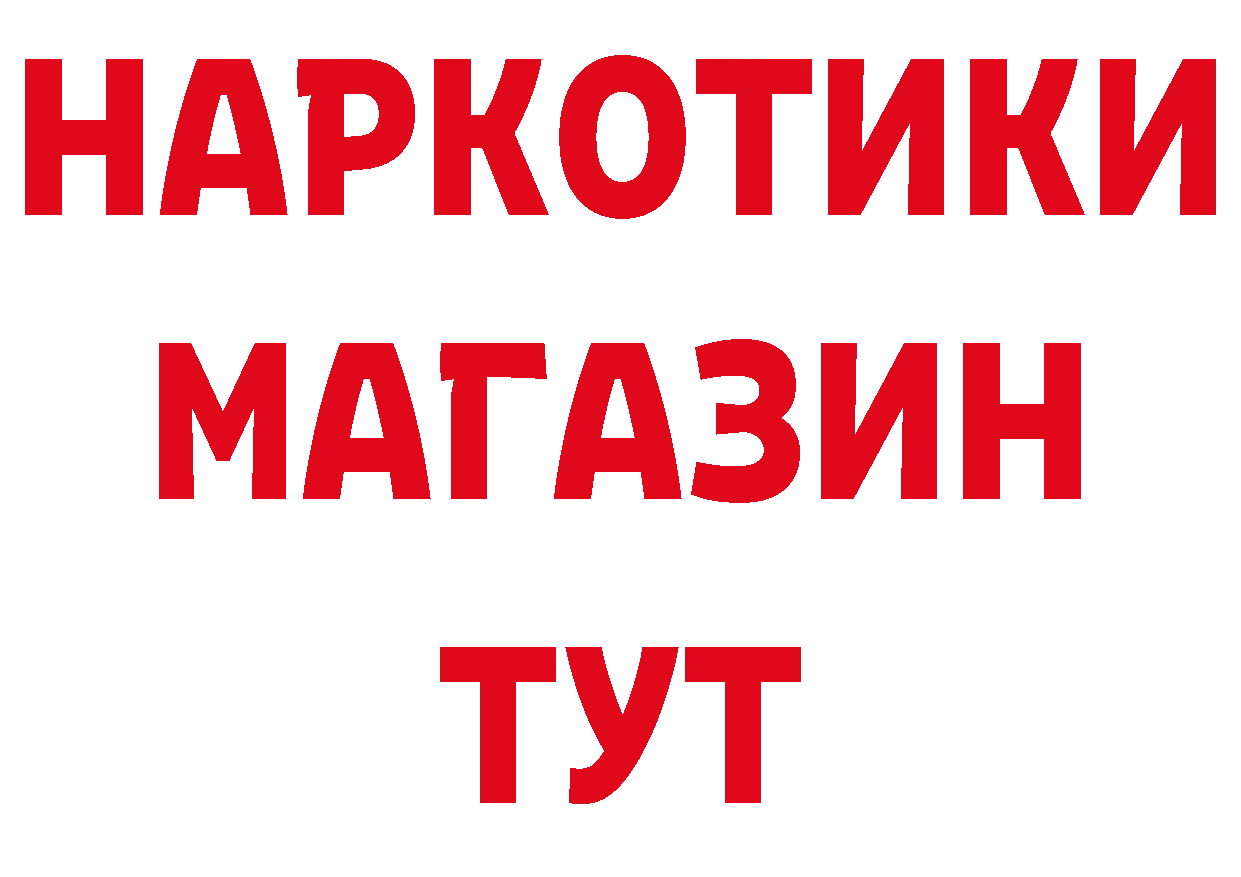 БУТИРАТ бутандиол онион даркнет МЕГА Железноводск