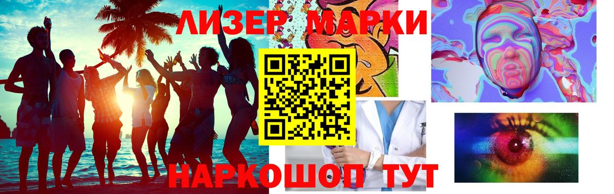 Лсд 25 экстази кислота  ЛСД экстази кислота  Вход с VPN  Железноводск 