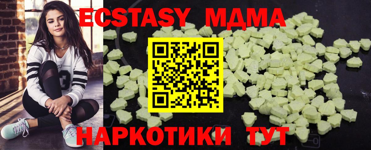 MDMA Molly  Вход с VPN  Железноводск 