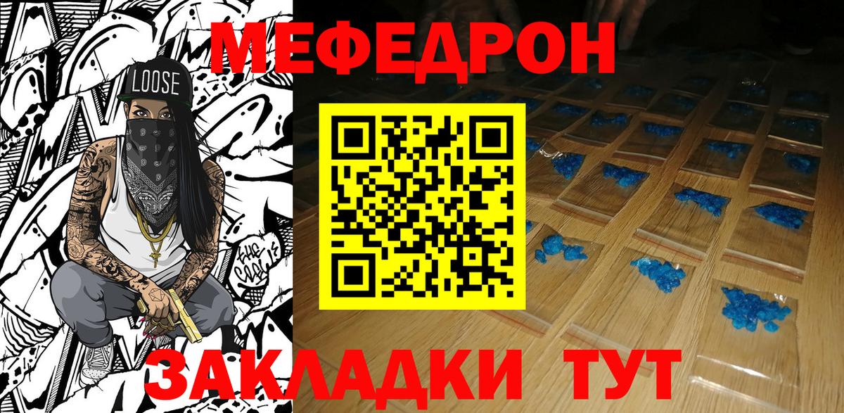 Железноводск  МЕФ мука  Вход с VPN 