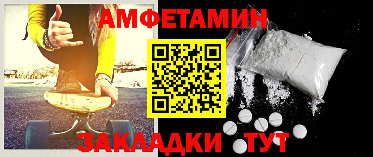 МЕТАМФЕТАМИН мет  Вход с VPN  Первитин  Железноводск 