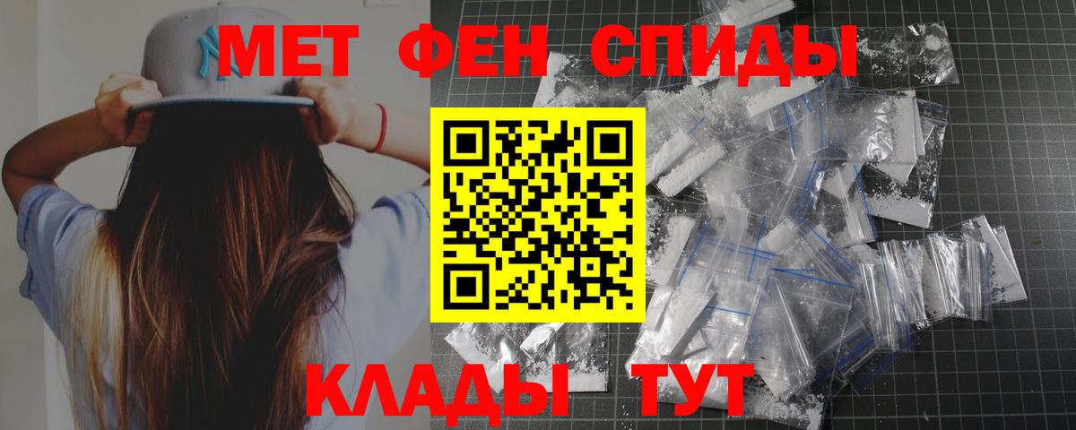 Метамфетамин Декстрометамфетамин 99.9% Железноводск