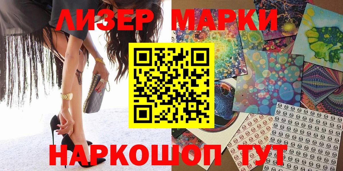 Марки 25I-NBOMe  Вход с VPN  Железноводск  Марки N-bome 1,8мг 