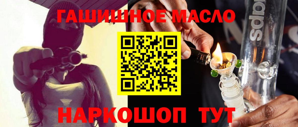 Железноводск  Дистиллят ТГК гашишное масло  Вход с VPN  ТГК THC oil 