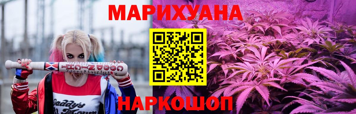 МАРИХУАНА OG Kush Железноводск
